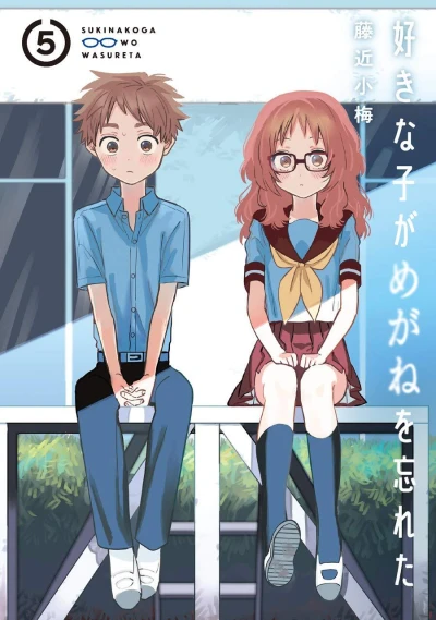 Cover of Vol. 5