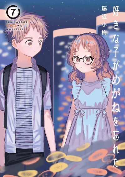 Cover of Vol. 7