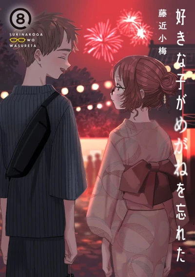 Cover of Vol. 8