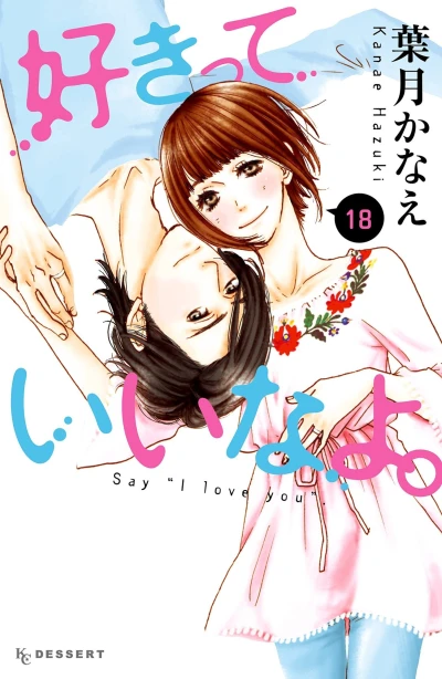 Cover of Vol. 18