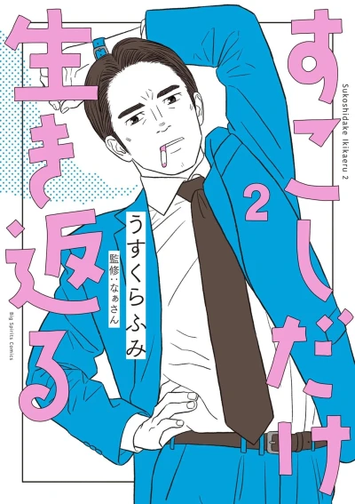 Cover of Vol. 2