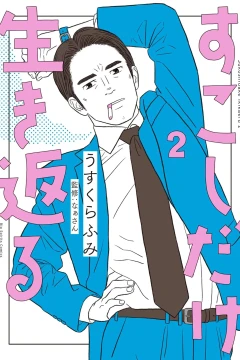 Vol. 2