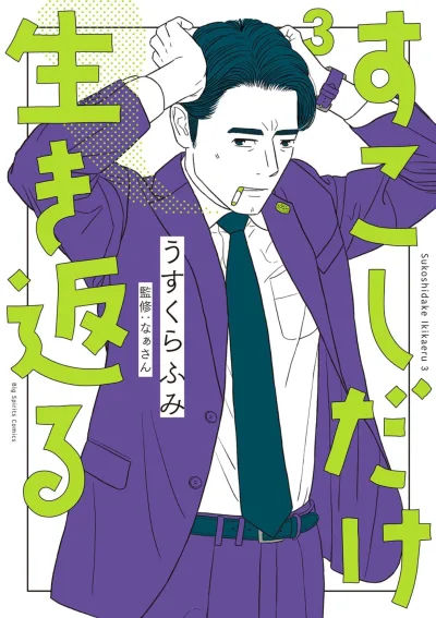 Cover of Vol. 3