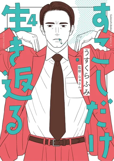 Cover of Vol. 4