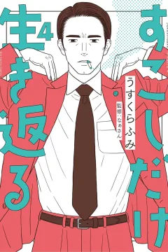 Vol. 4