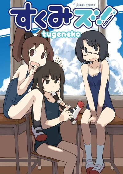 Cover of Vol. 1
