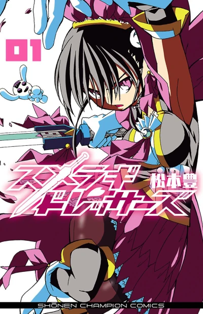 Cover of Vol. 1