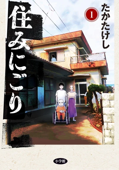 Cover of Vol. 1