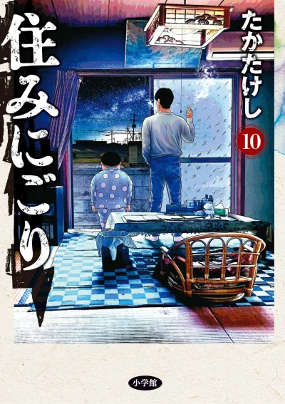 Cover of Vol. 10