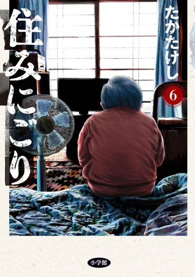 Cover of Vol. 6