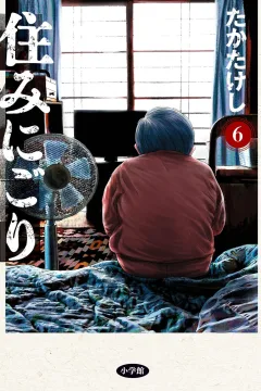 Vol. 6