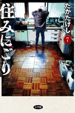 Vol. 7