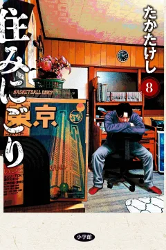 Vol. 8
