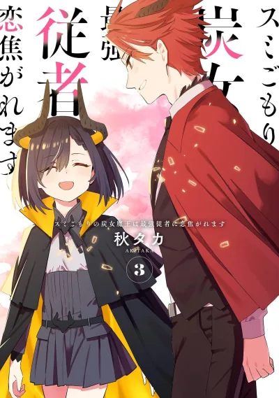 Cover of Vol. 3