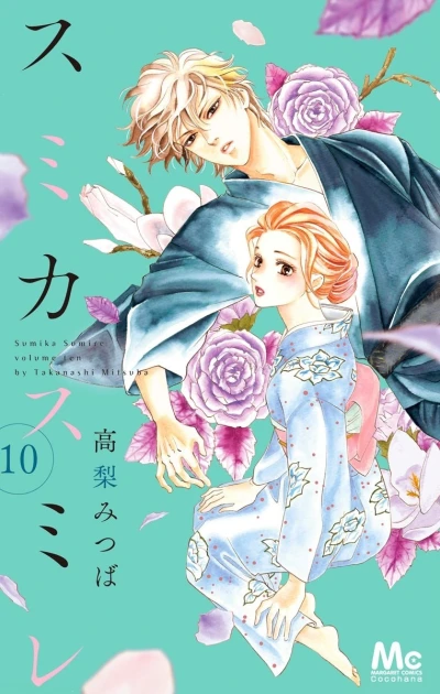 Cover of Vol. 10