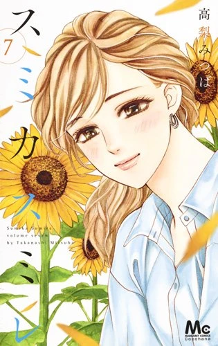 Cover of Vol. 7