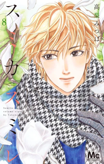 Cover of Vol. 8