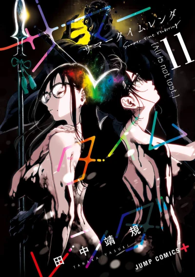 Cover of Vol. 11