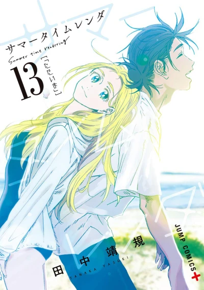 Cover of Vol. 13