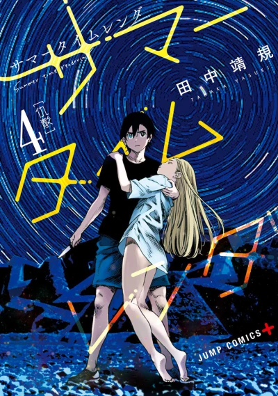 Cover of Vol. 4
