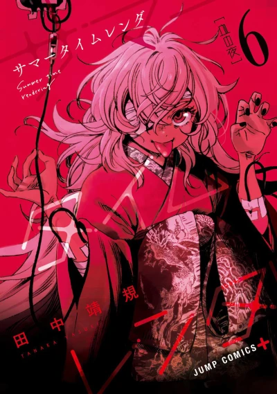 Cover of Vol. 6