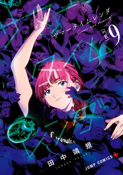 Cover of Vol. 9