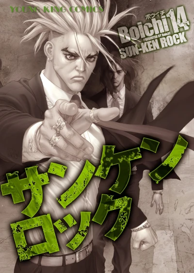 Cover of Vol. 14