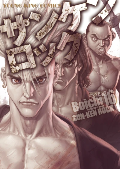 Cover of Vol. 16