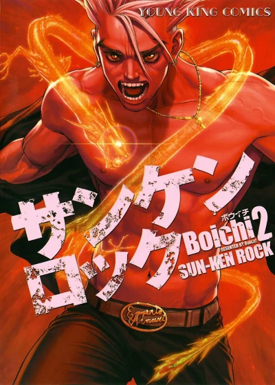 Cover of Vol. 2