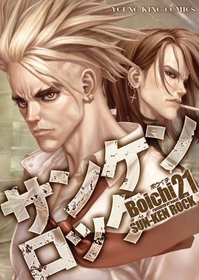 Cover of Vol. 21