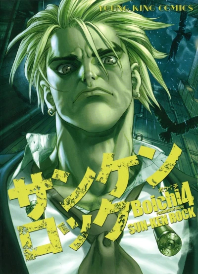 Cover of Vol. 4