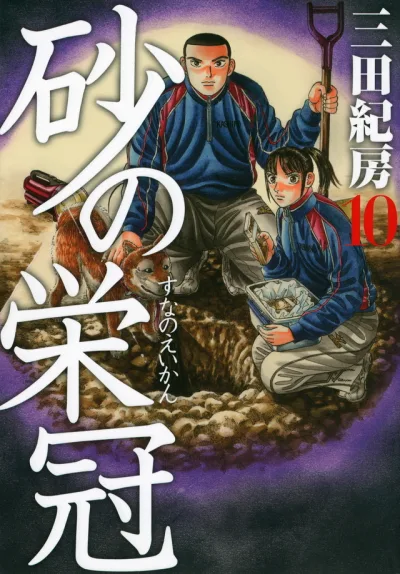 Cover of Vol. 10