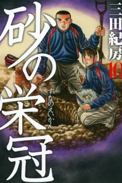Vol. 10