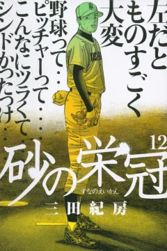 Vol. 12