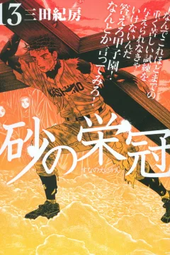 Vol. 13