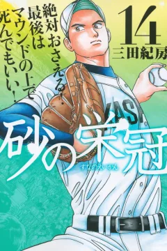 Vol. 14