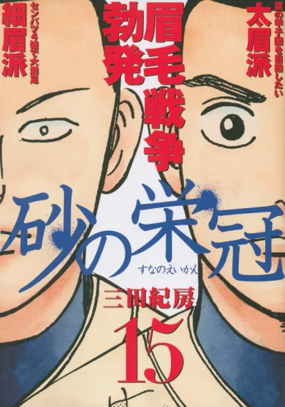 Cover of Vol. 15