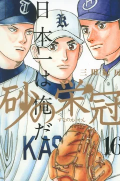 Vol. 16