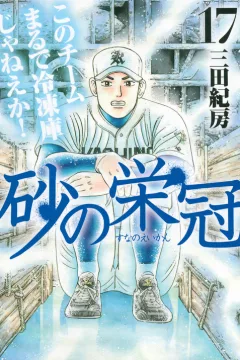 Vol. 17