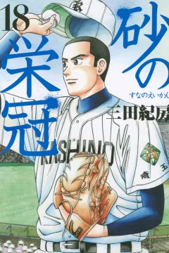 Vol. 18