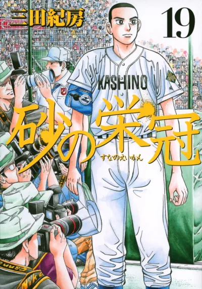 Cover of Vol. 19