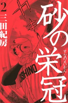 Vol. 2