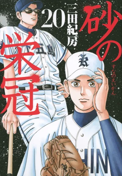 Cover of Vol. 20