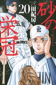 Vol. 20