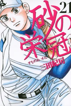 Vol. 21