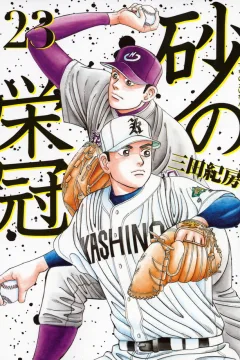 Vol. 23