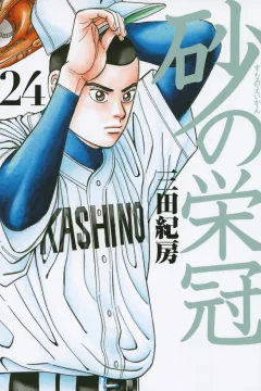 Vol. 24
