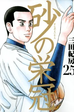 Vol. 25
