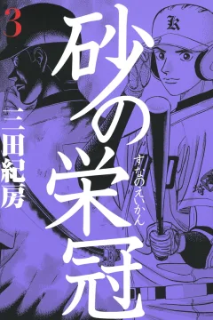 Vol. 3