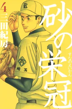Vol. 4